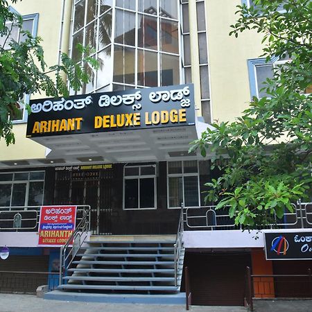 Arihanth Deluxe Lodge Shimoga Exterior photo