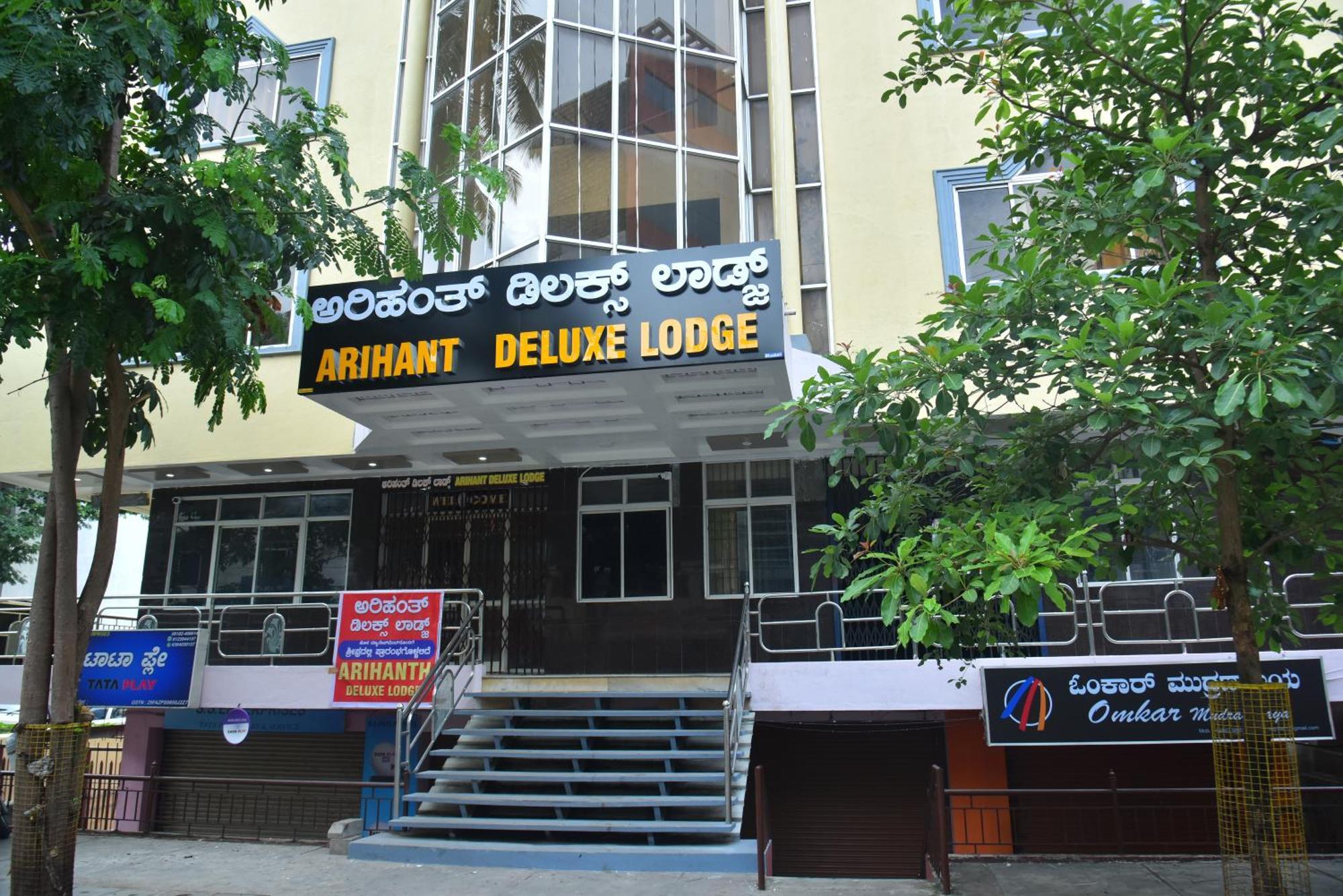 Arihanth Deluxe Lodge Shimoga Exterior photo